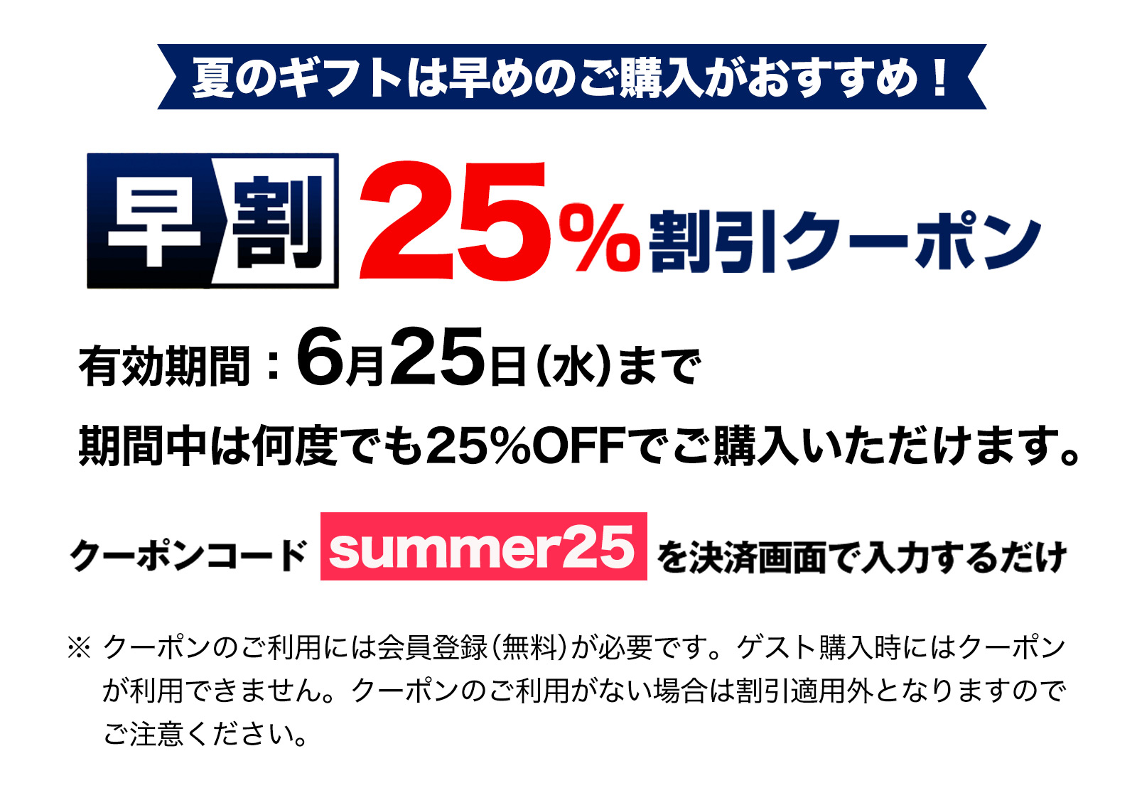 夏のギフト特集