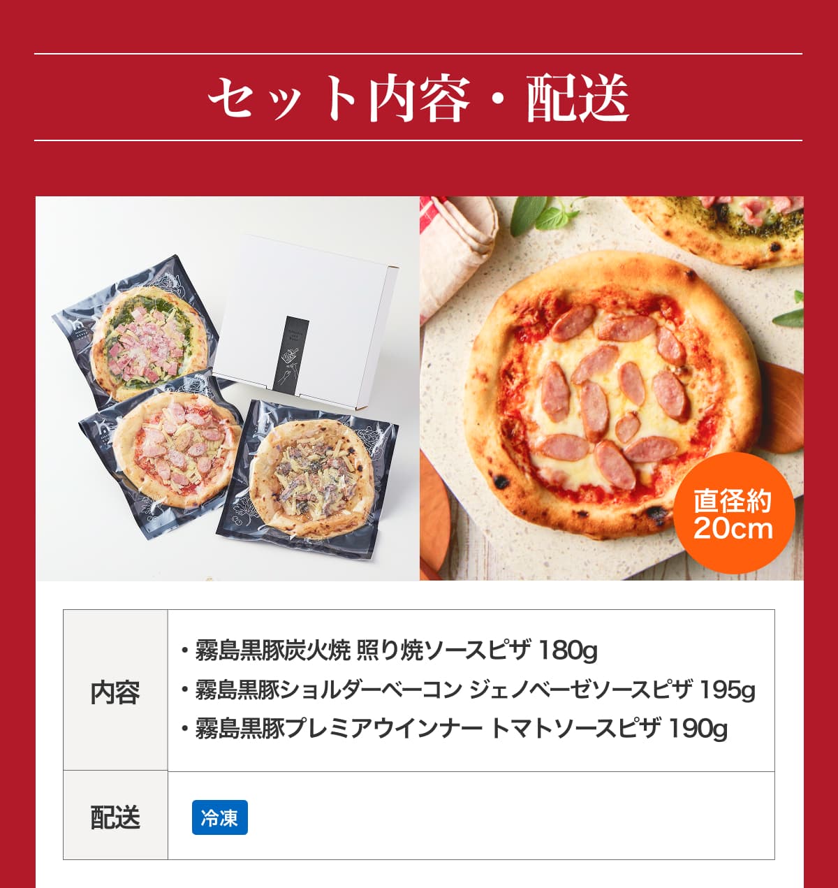 数量限定】TN-016 霧島黒豚の3種ピザセット｜都城の黒豚やサプリなどを