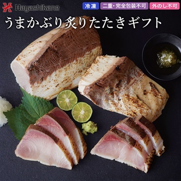 B849　うまかぶり炙りたたきギフト（平安海産）＜期間限定＞