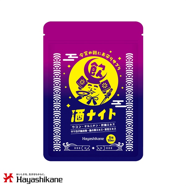 酒ナイト 5粒/包×10包入り