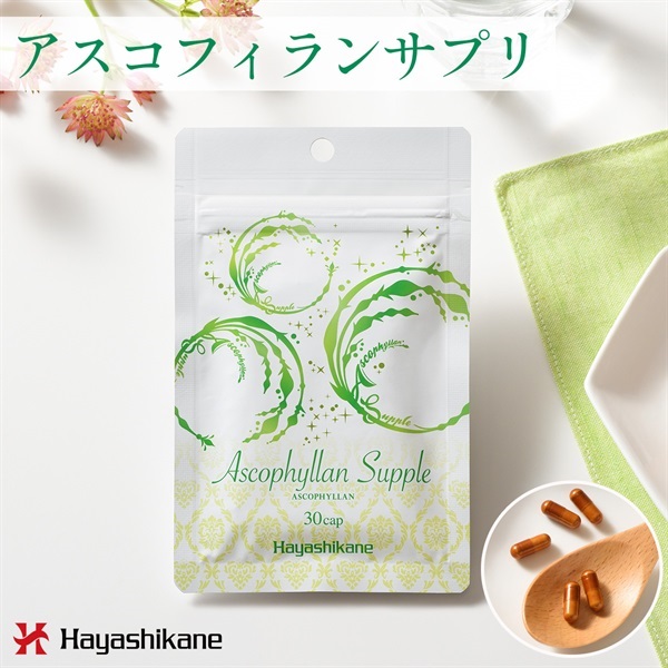 アスコフィランサプリ 定期コース