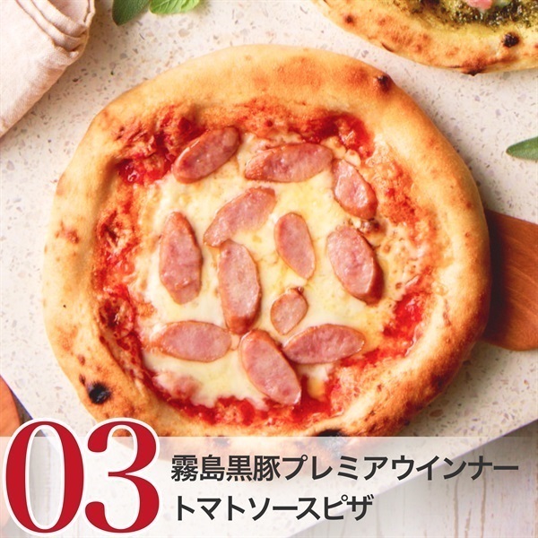 数量限定】TN-016 霧島黒豚の3種ピザセット｜都城の黒豚やサプリなどを